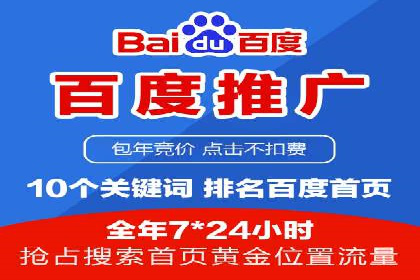 百度广告推广在旅游行业的成功实践
